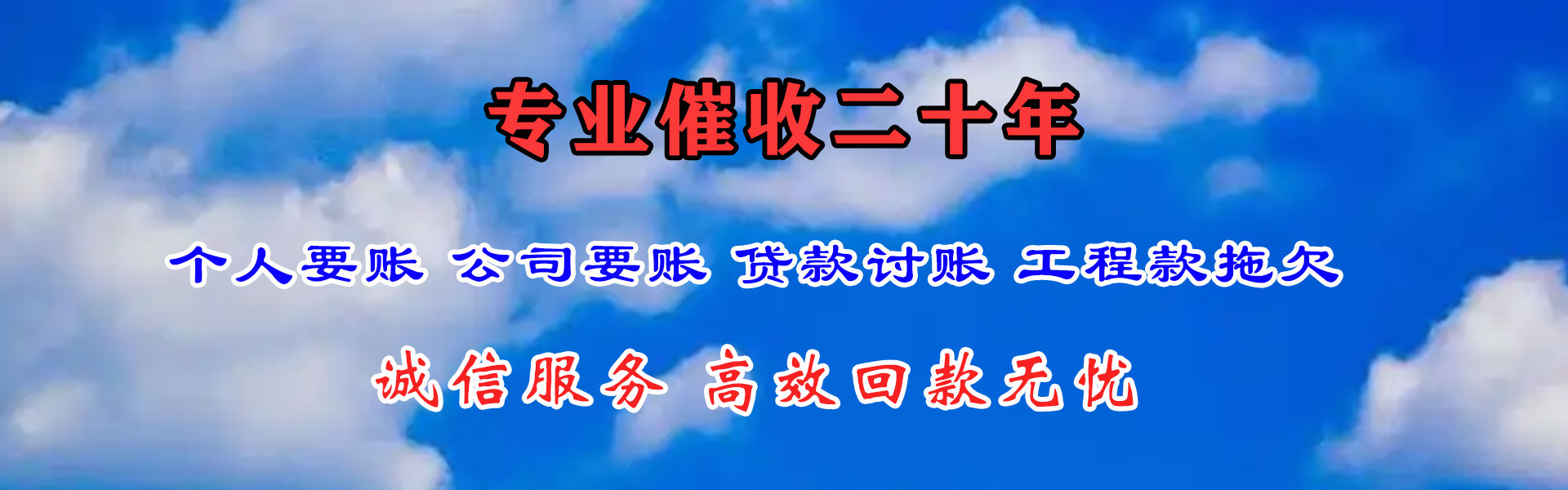 通州区追账公司